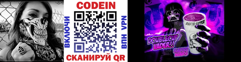 Кодеиновый сироп Lean напиток Lean (лин)  hydra tor  Кизел 