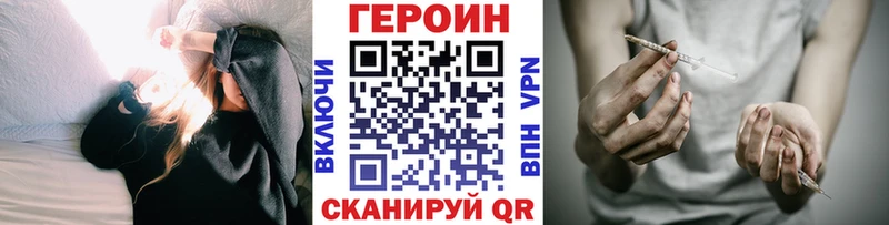 ГЕРОИН хмурый цена Кизел