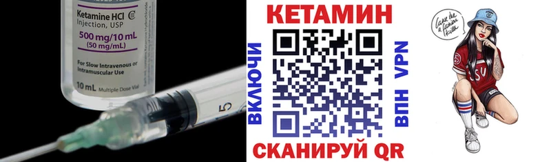 Кетамин VHQ  как найти   Кизел 